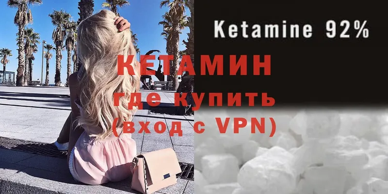 закладка  Татарск  КЕТАМИН ketamine 